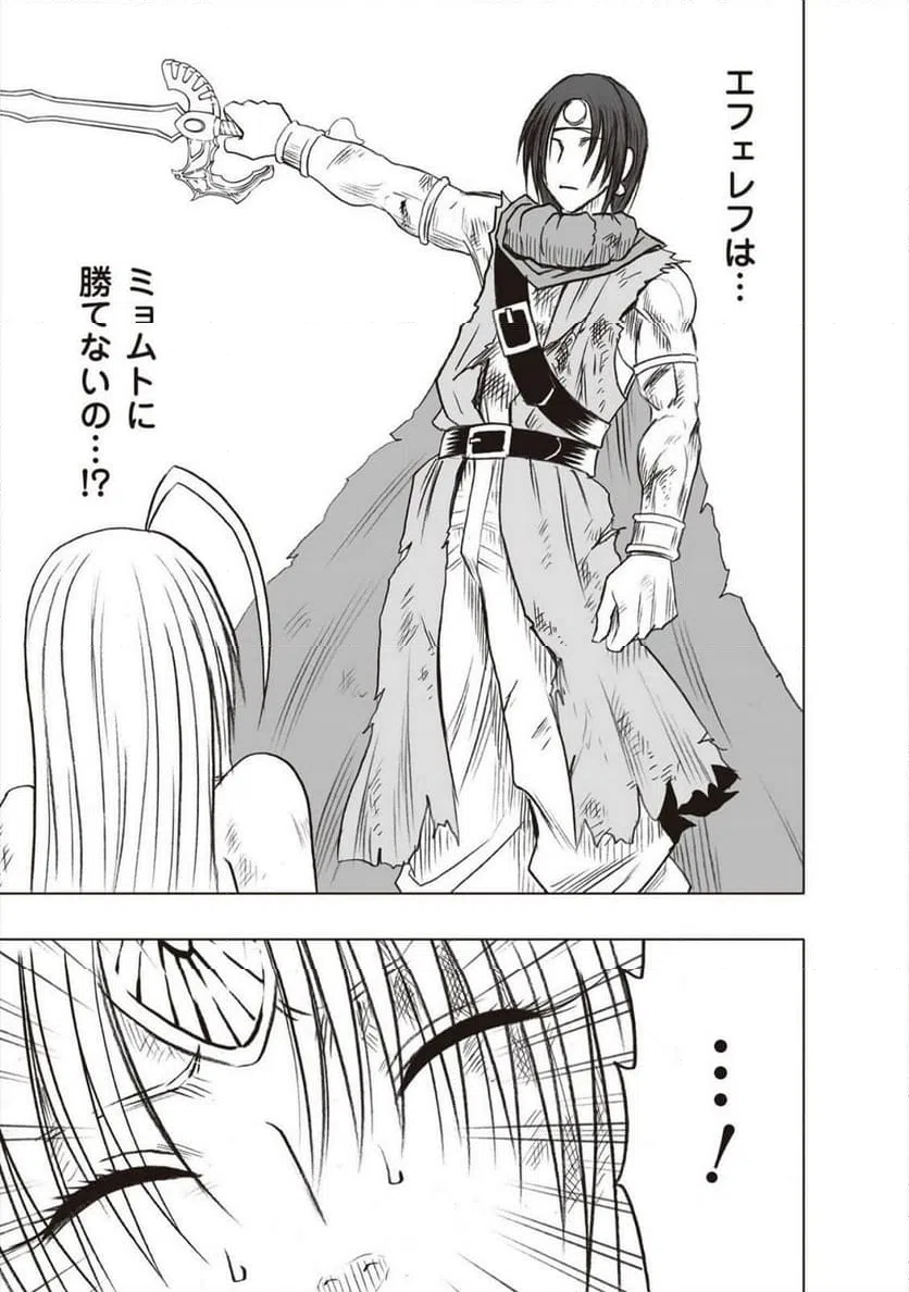 ページ 35 — 第41話