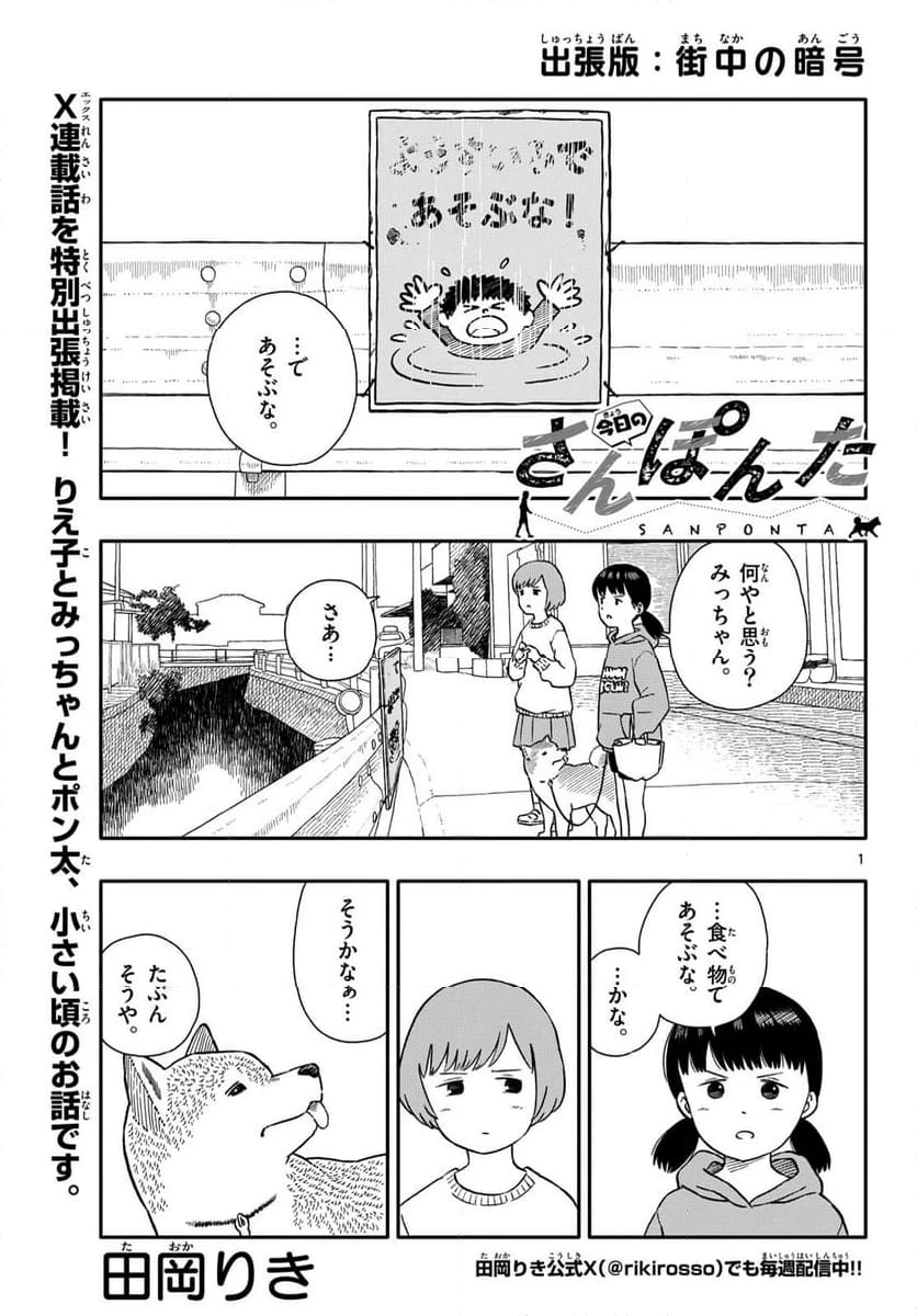 ページ 9 — 第49話