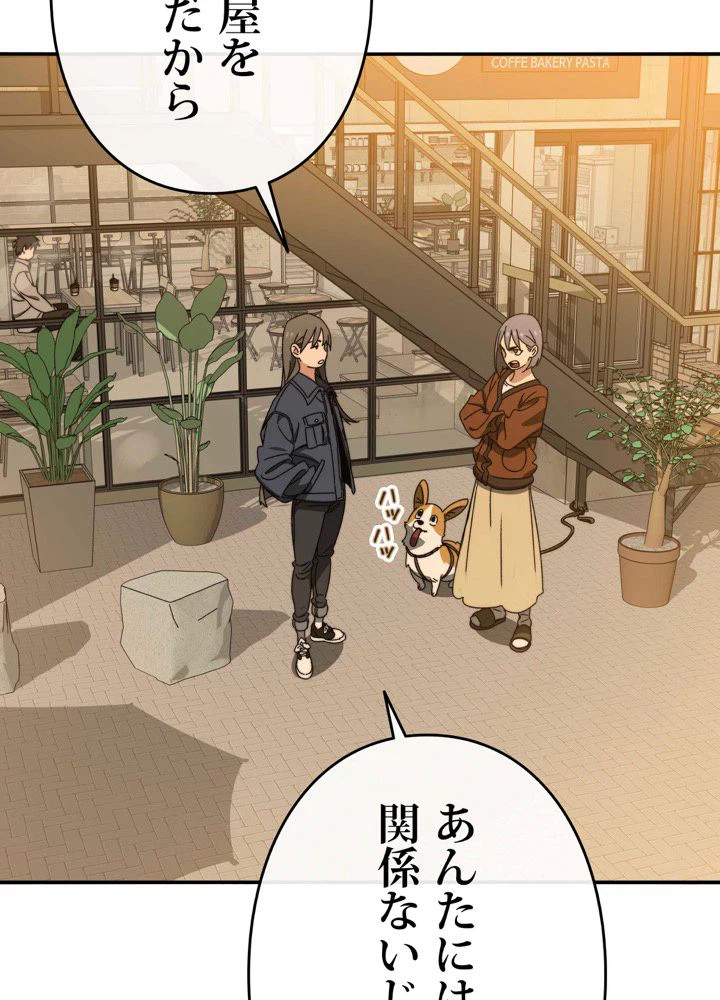 ページ 16 — 第14話