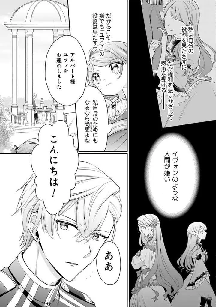 ページ 6 — 第3.1話
