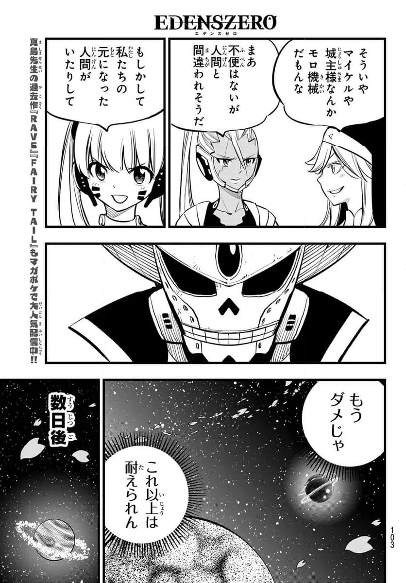 ページ 5 — 第276話
