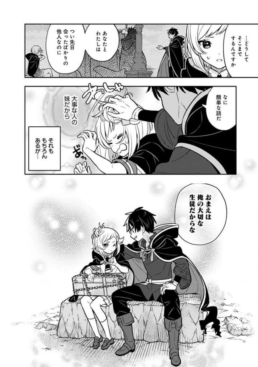 ページ 4 — 第73話