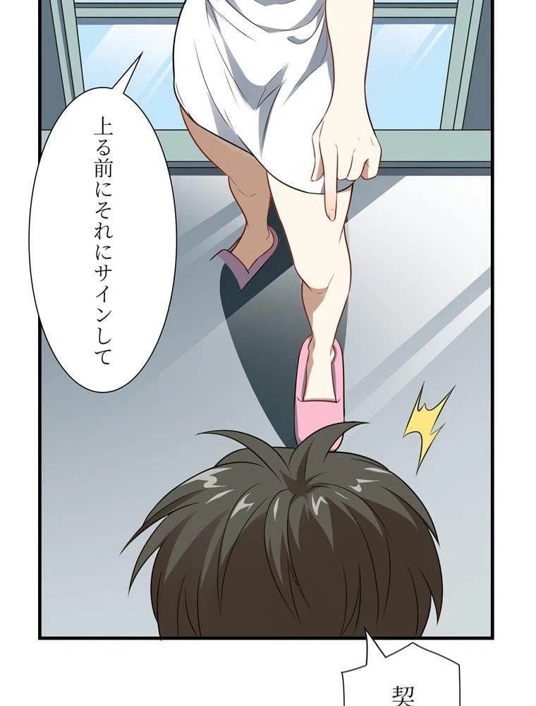 ページ 9 — 第63話