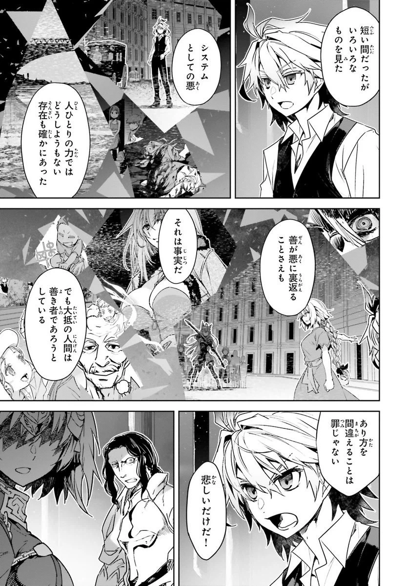 ページ 25 — 第68話