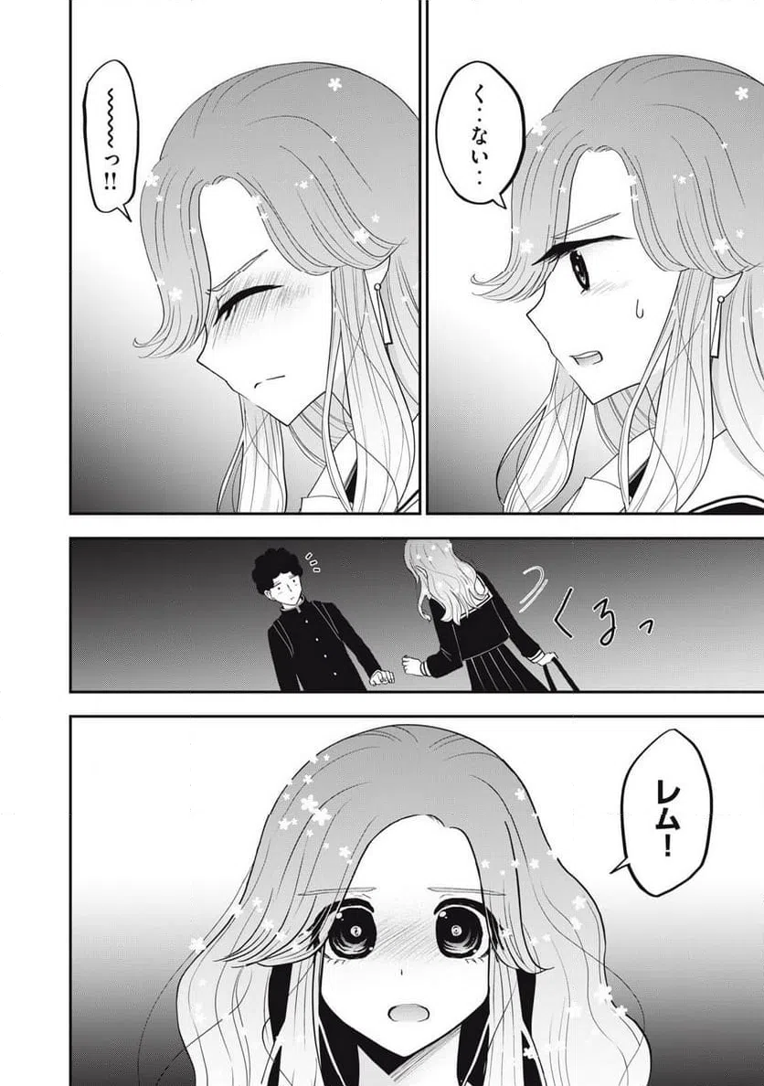 ページ 10 — 第37話