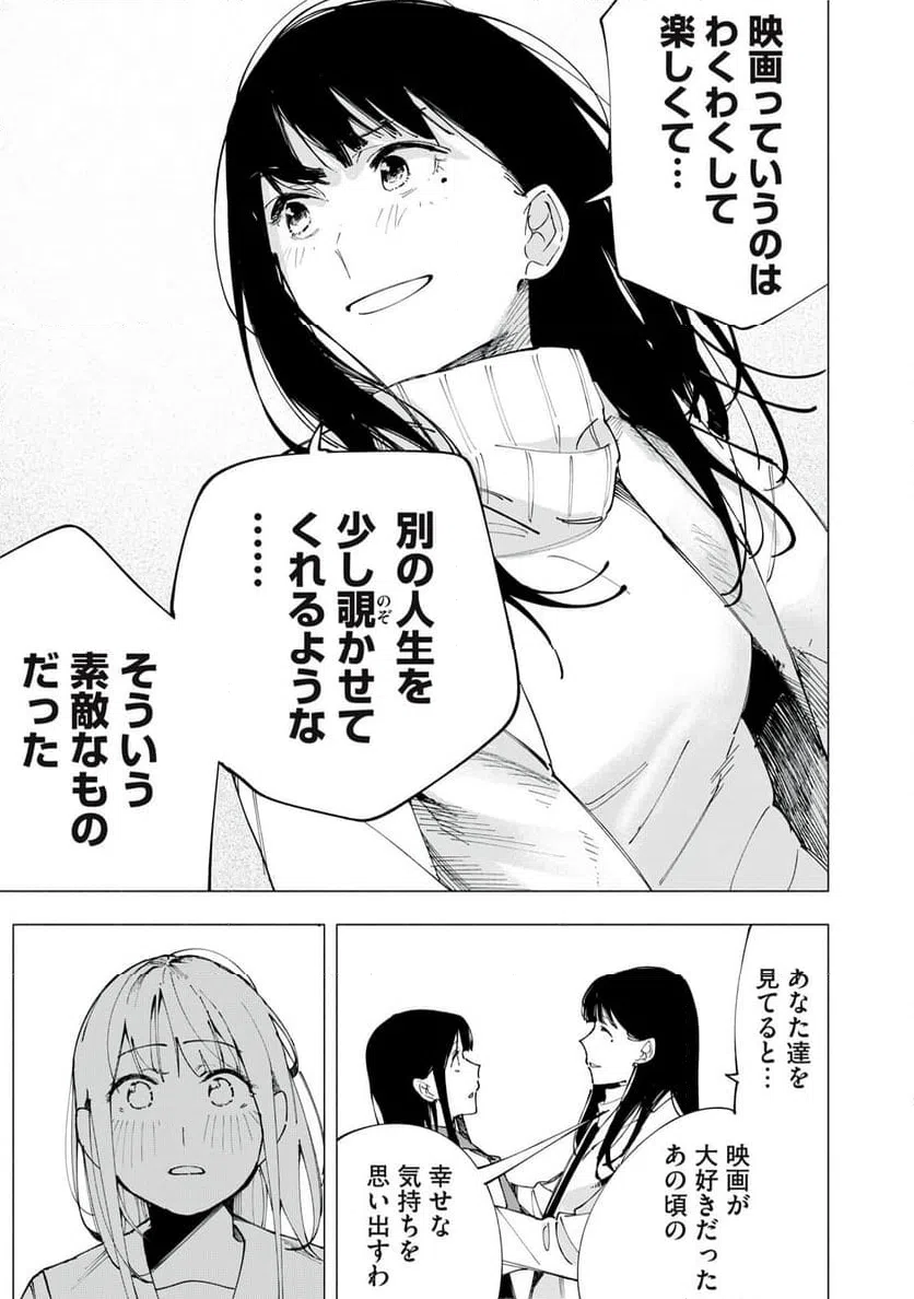 ページ 15 — 第82話