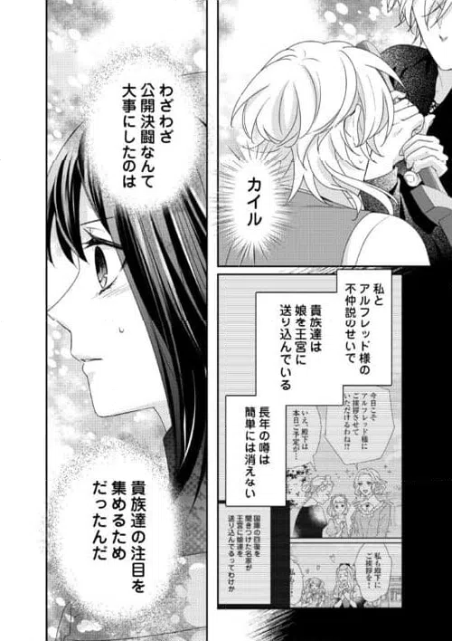 ページ 26 — 第29話