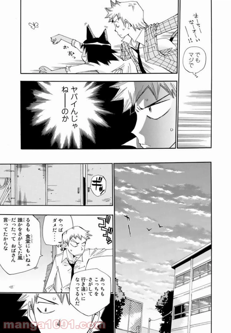 ページ 19 — 第15話