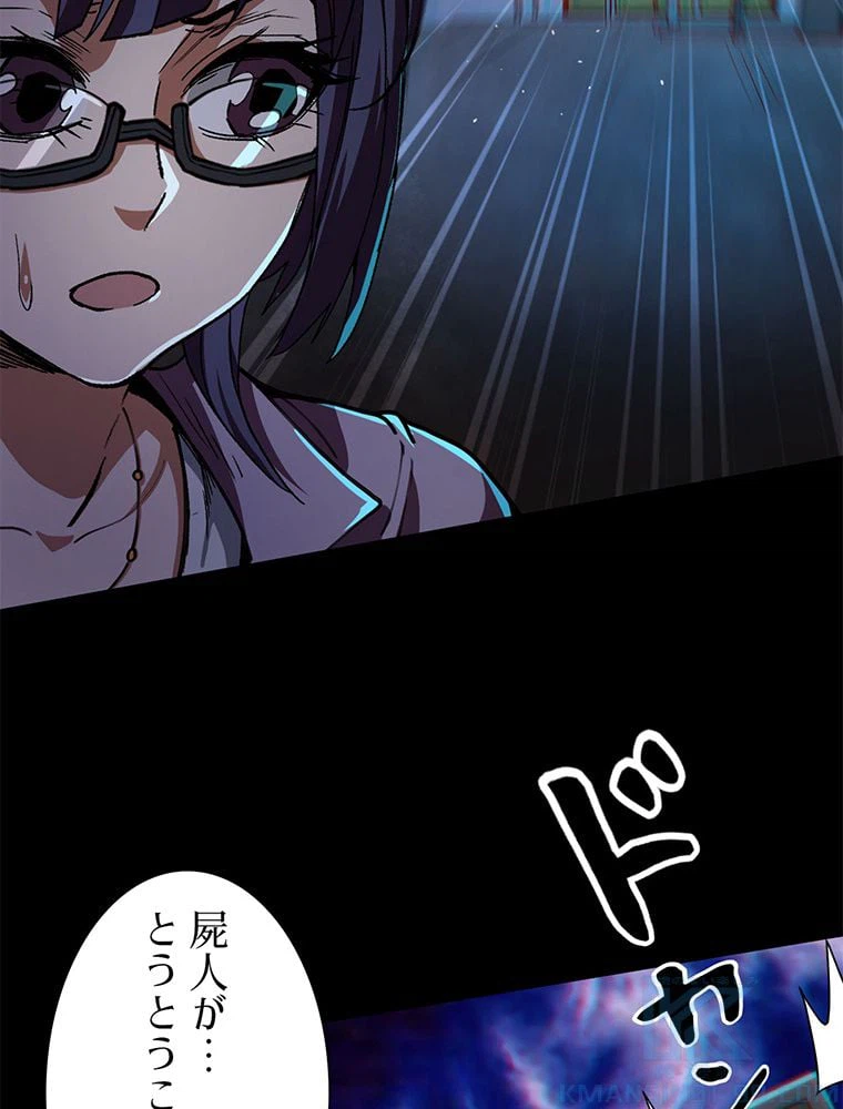 ページ 5 — 第18話