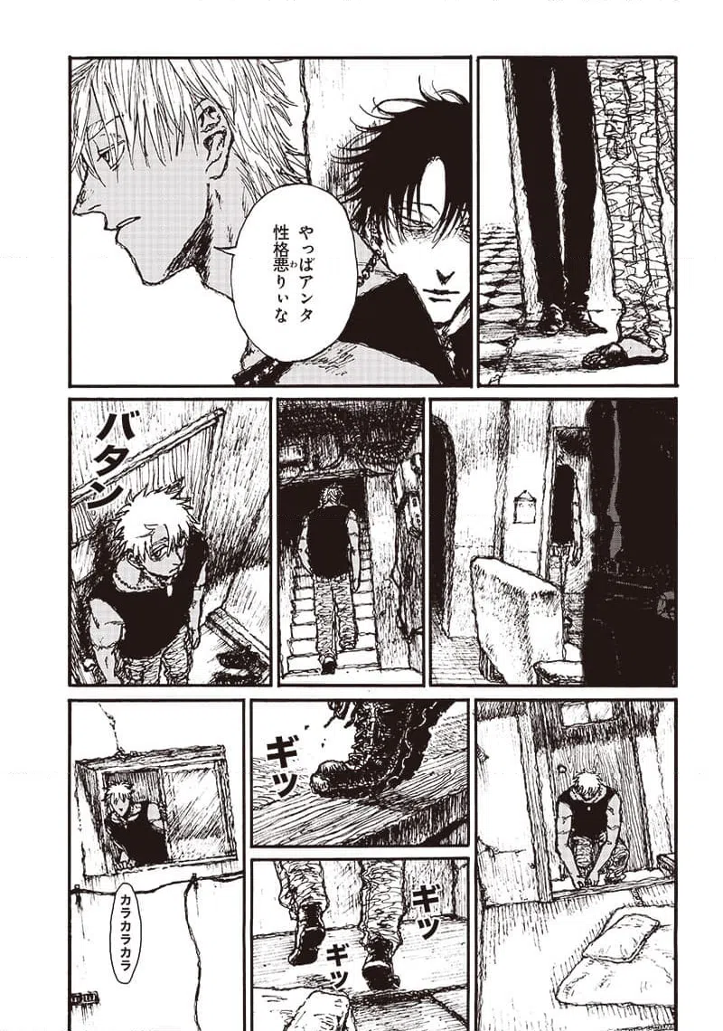 ページ 7 — 第17話