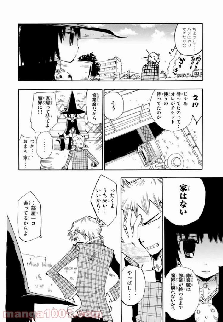 ページ 26 — 第2話