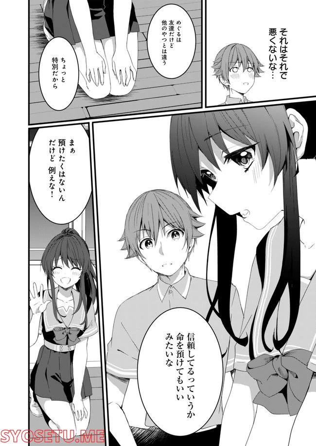 ページ 4 — 第11話