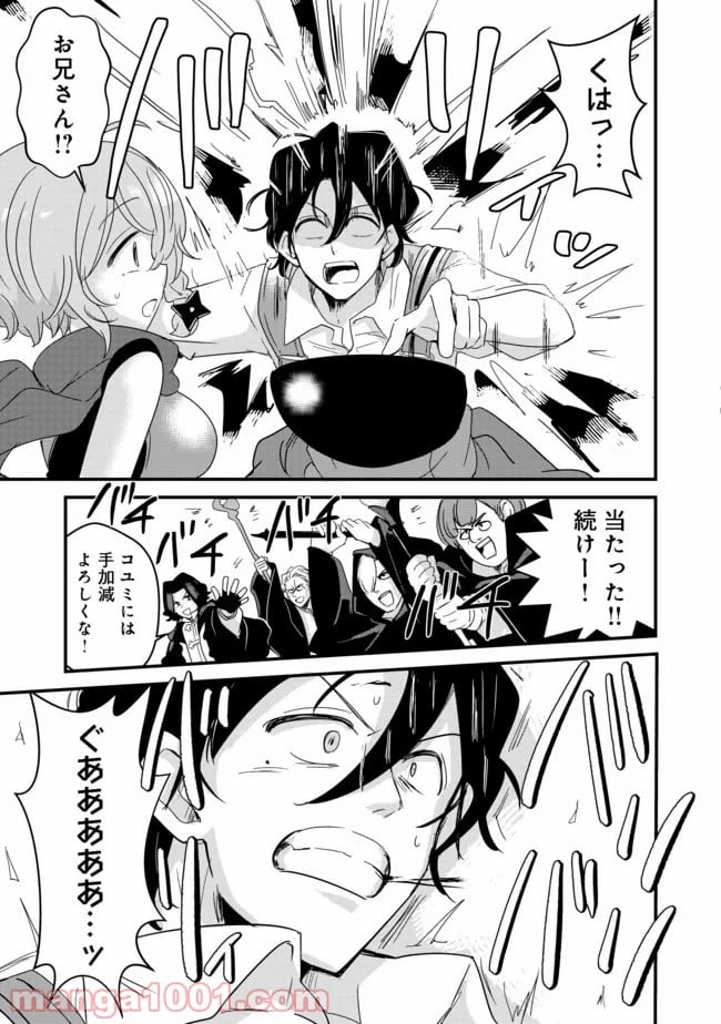 ページ 33 — 第11話