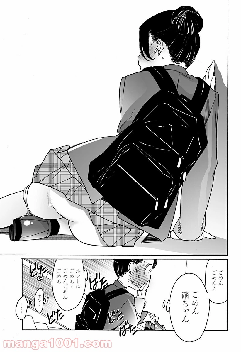 ページ 13 — 第245話