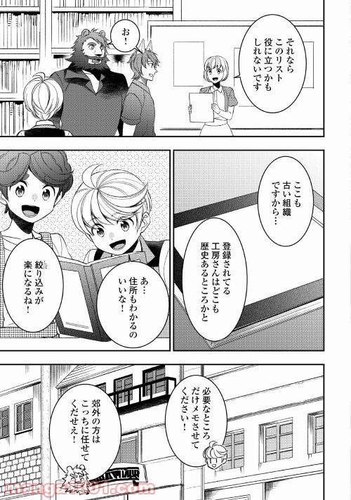 ページ 5 — 第68話
