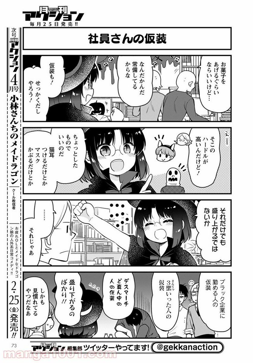 ページ 5 — 第55話