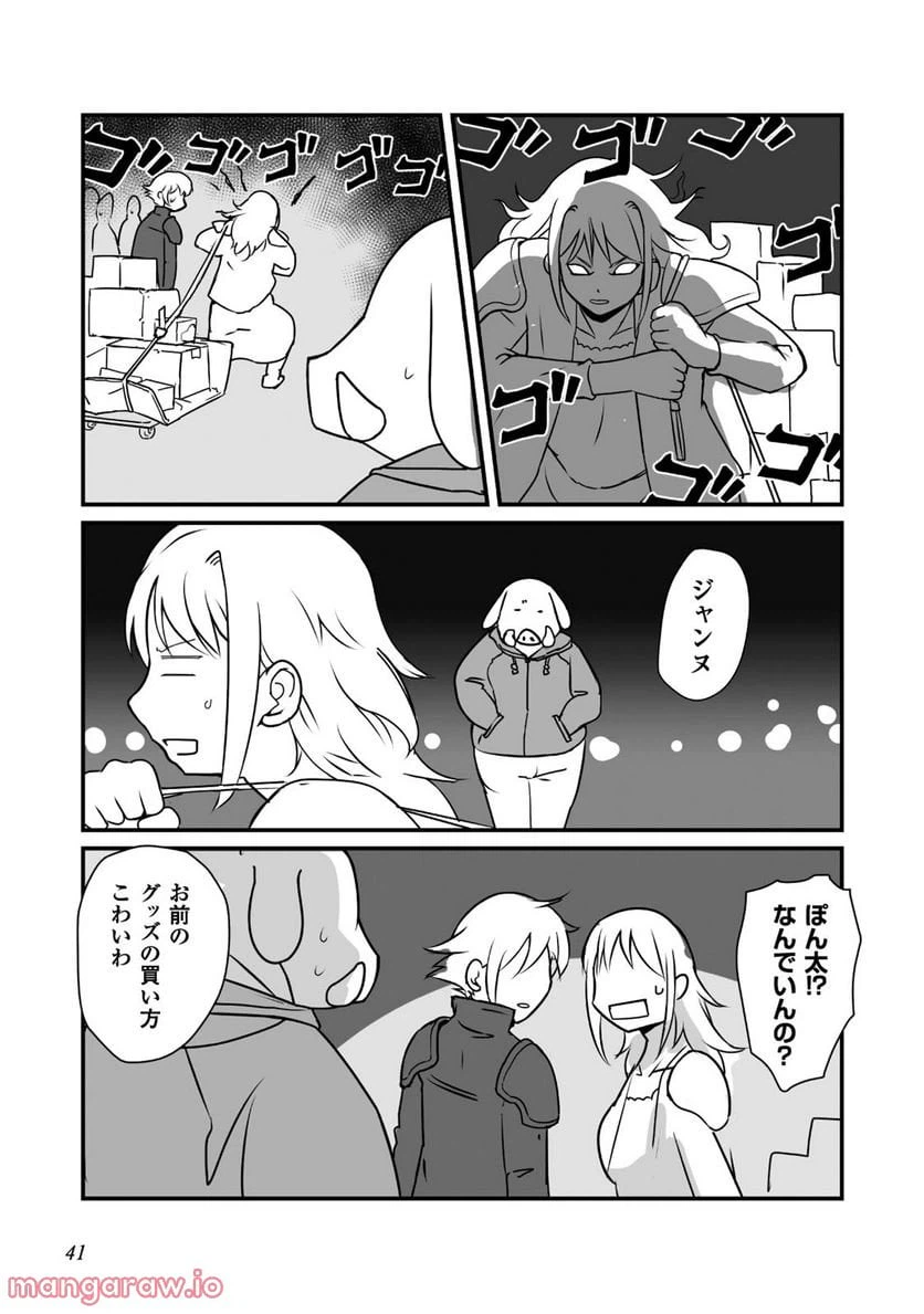 ページ 24 — 第7話