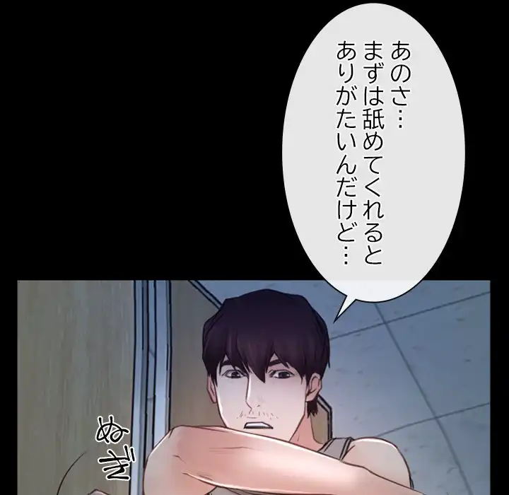 ページ 26 — 第19話