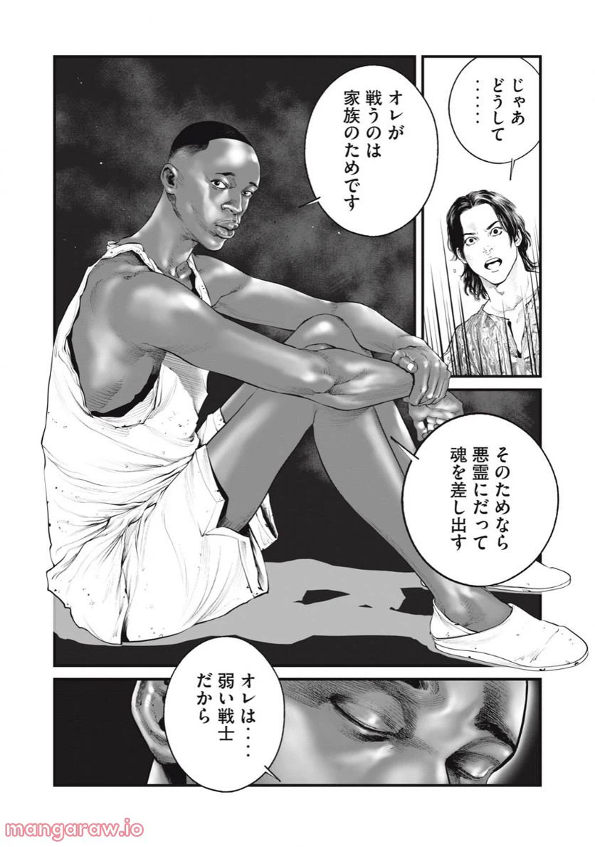 ページ 12 — 第48話