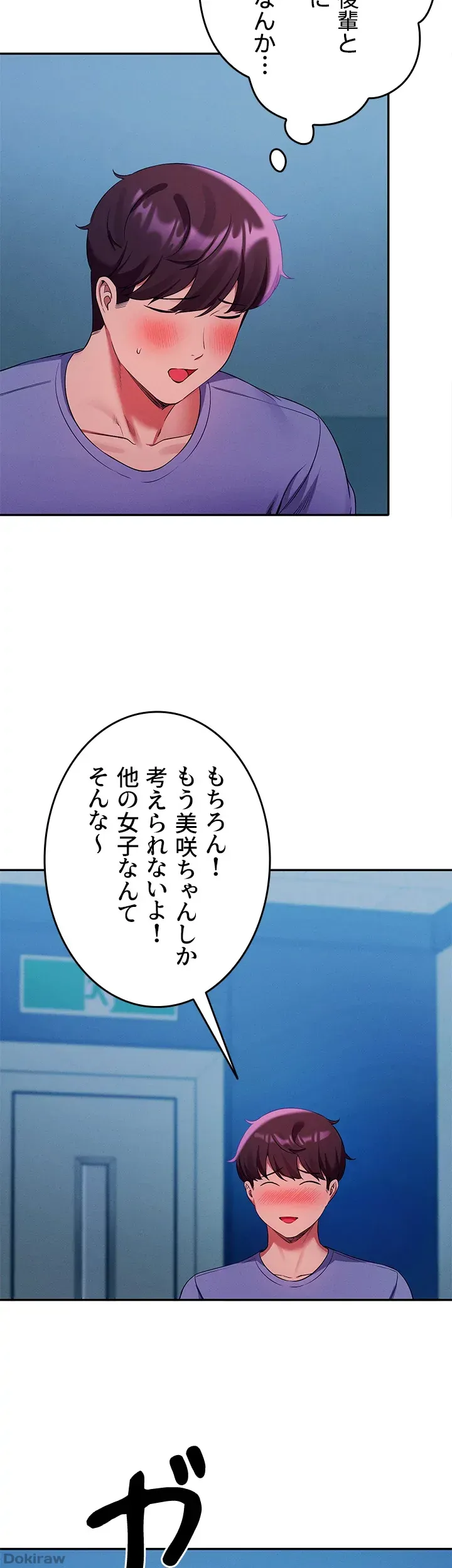 ページ 41 — 第51話