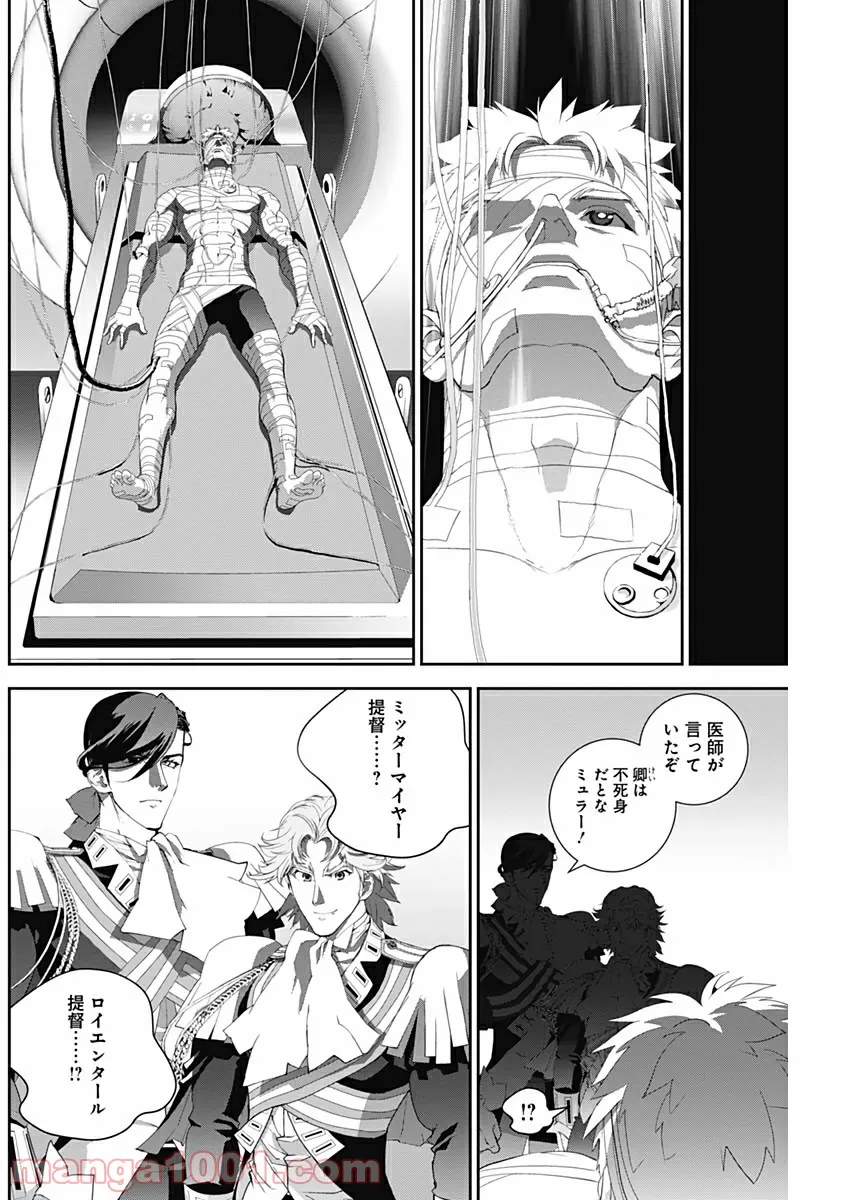 ページ 16 — 第24話