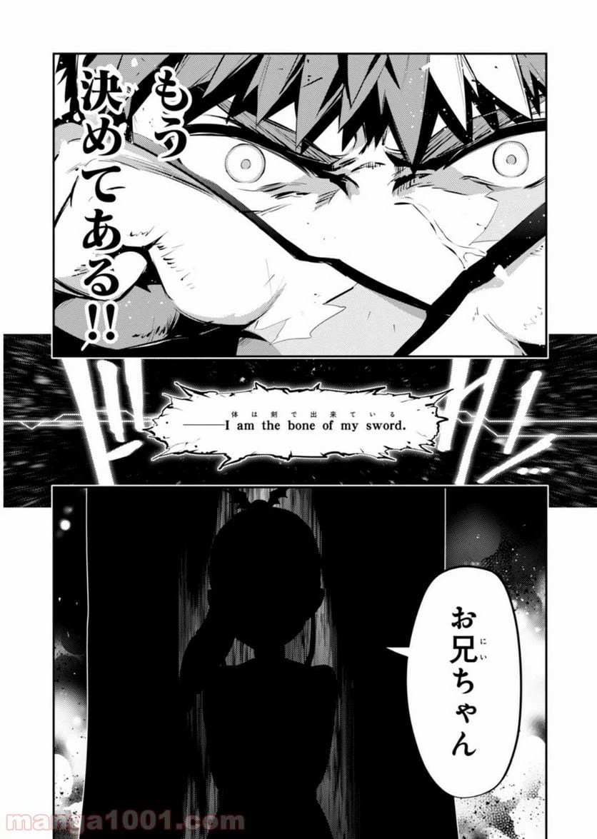 ページ 9 — 第23話