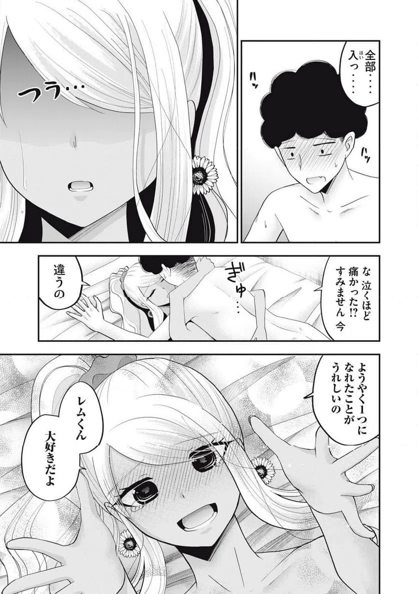 ページ 13 — 第40話
