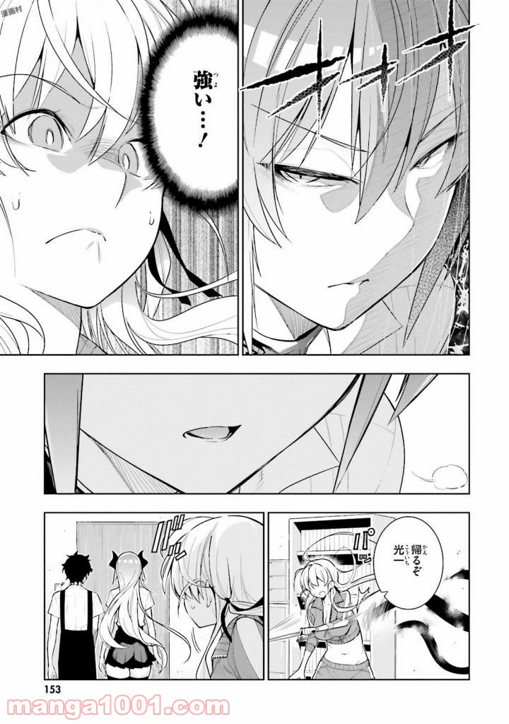 ページ 21 — 第30話