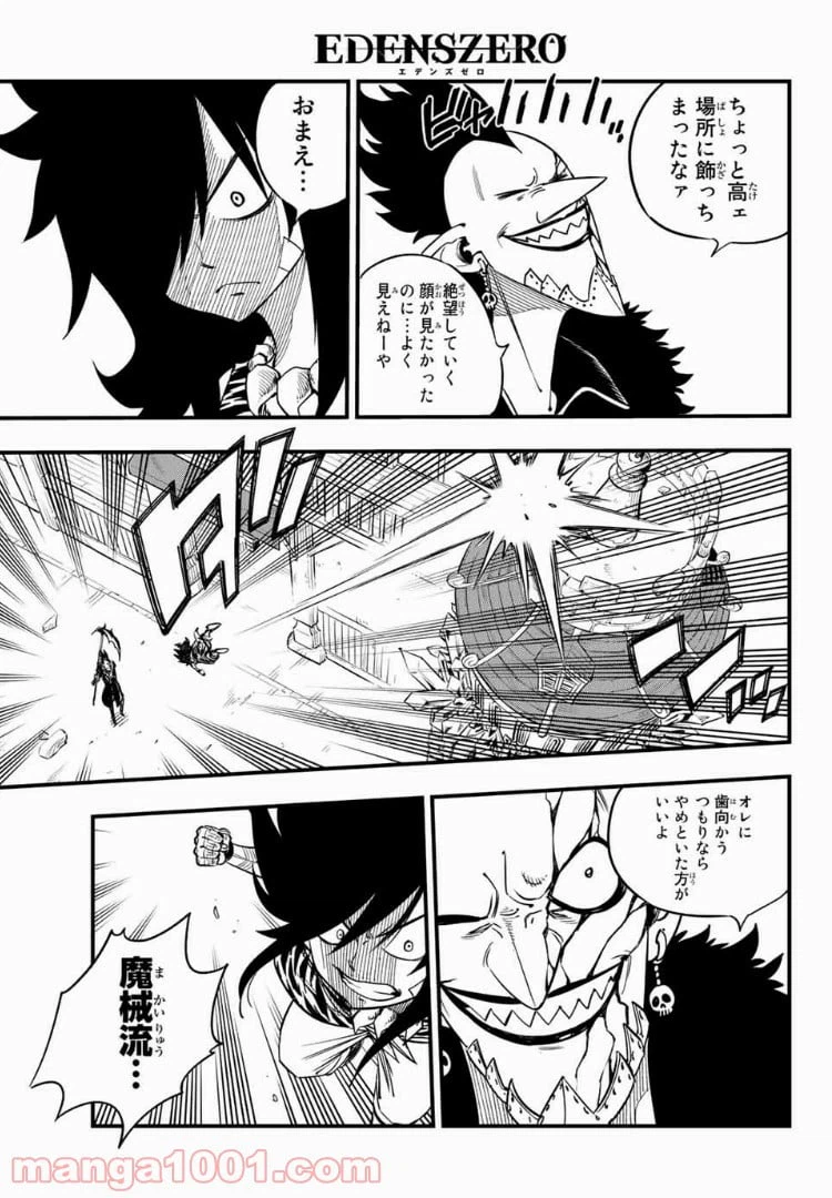 ページ 3 — 第33話