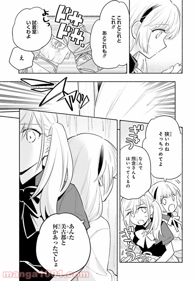 ページ 11 — 第12話