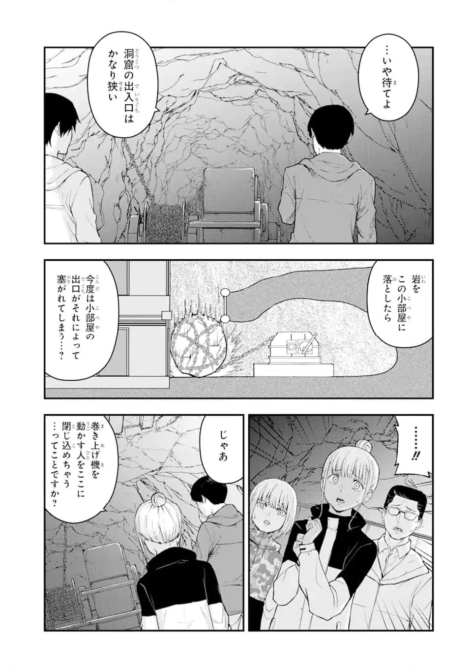 ページ 9 — 第2.1話