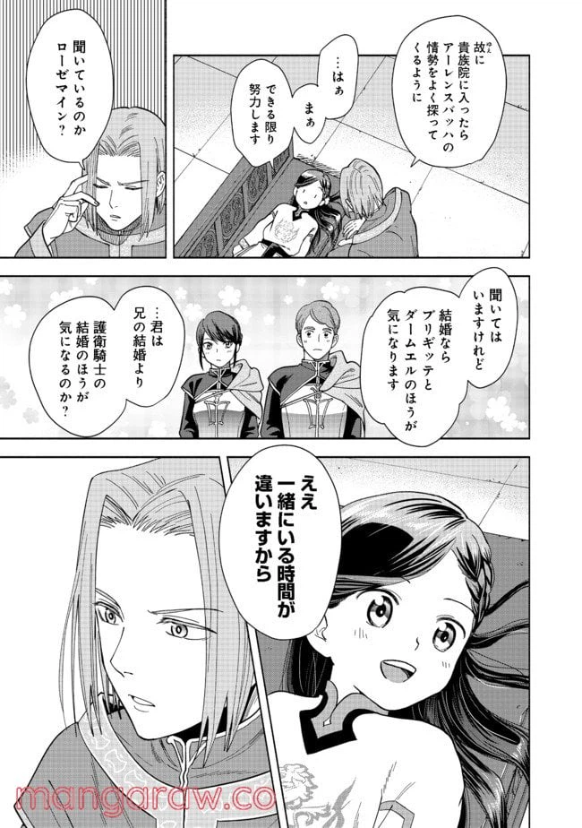 ページ 15 — 第1話