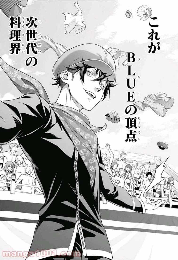 ページ 18 — 第308話