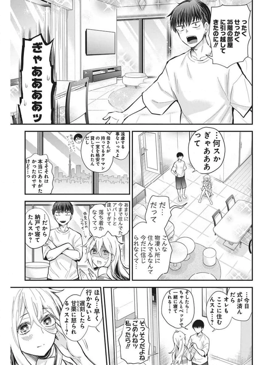 ページ 4 — 第63話
