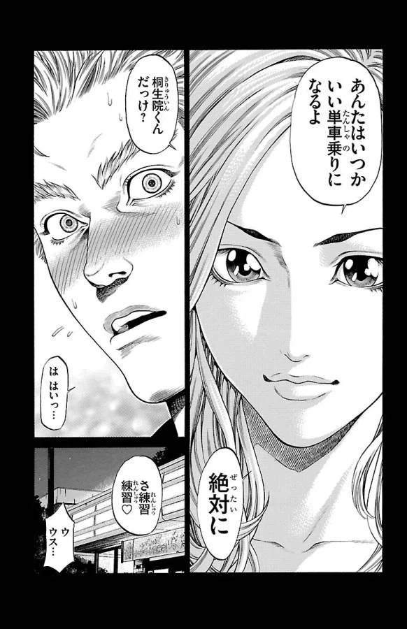 ページ 33 — 第46話