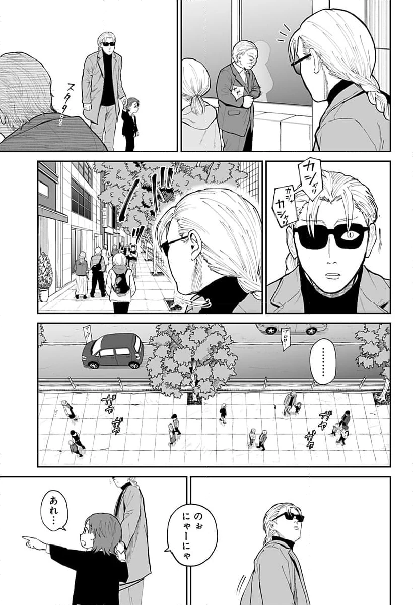 ページ 15 — 第10話