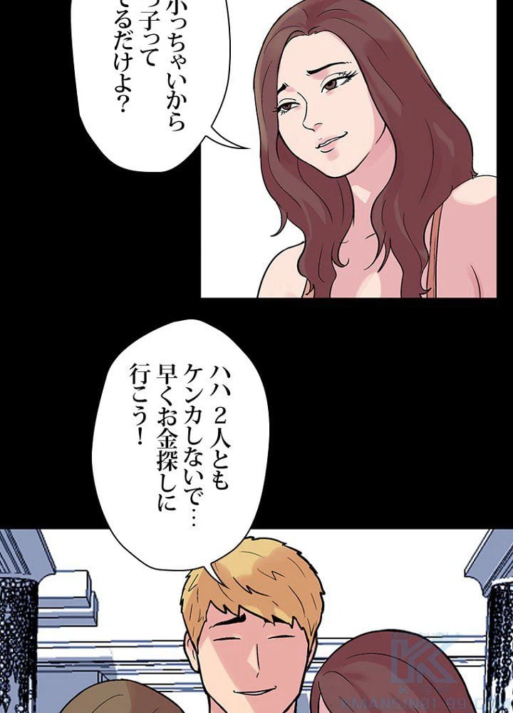 ページ 20 — 第23話