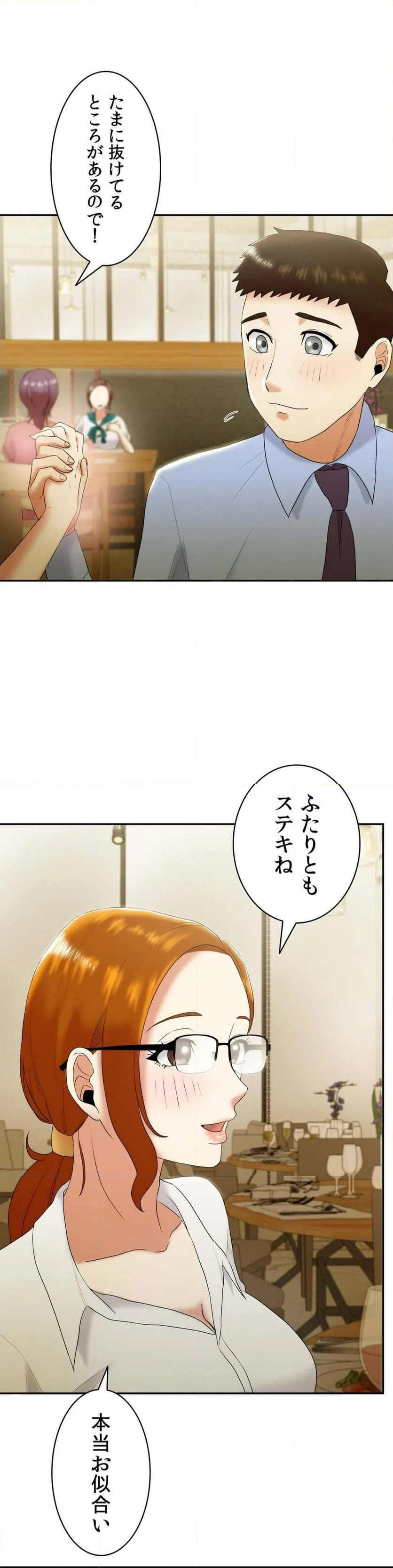 ページ 35 — 第7話