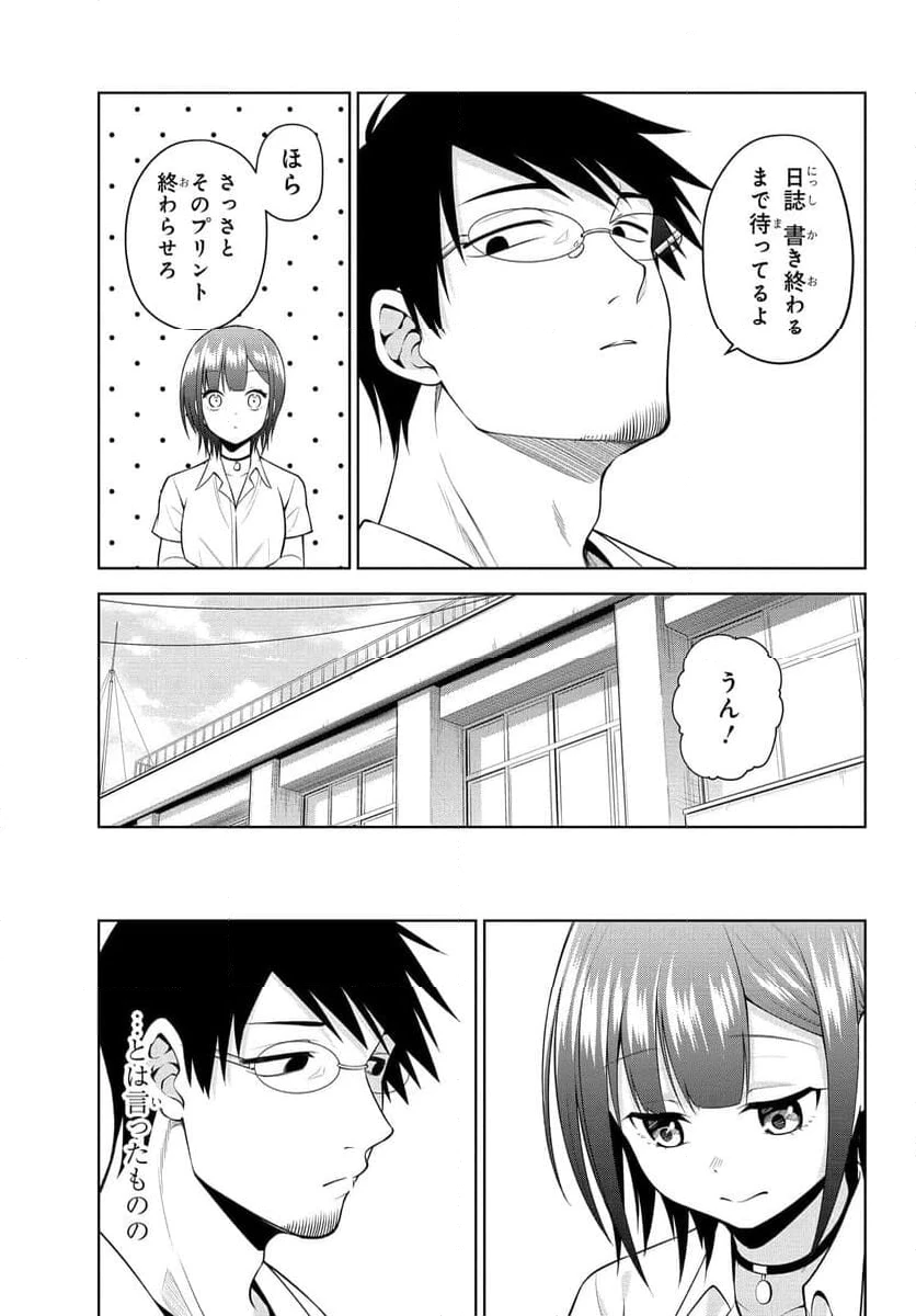ページ 5 — 第26話