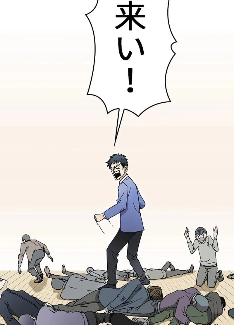 ページ 38 — 第10話