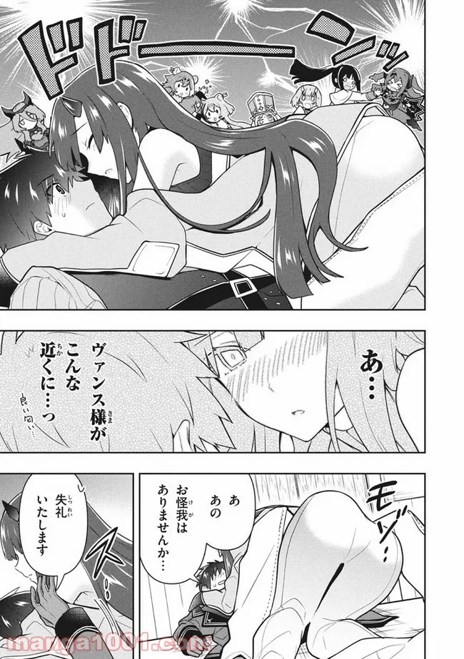 ページ 15 — 第36話
