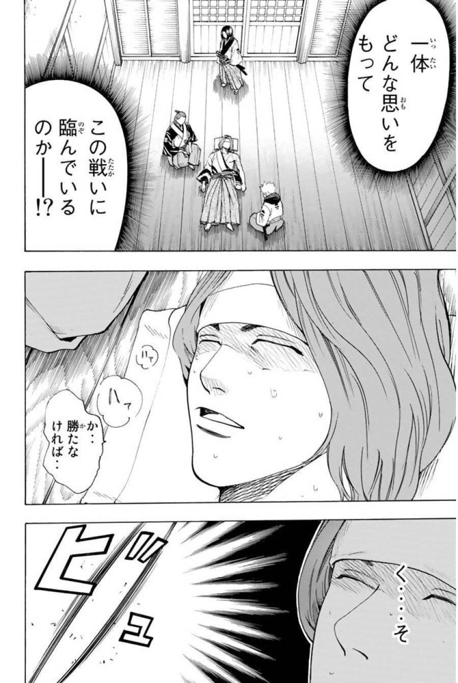 ページ 4 — 第38話