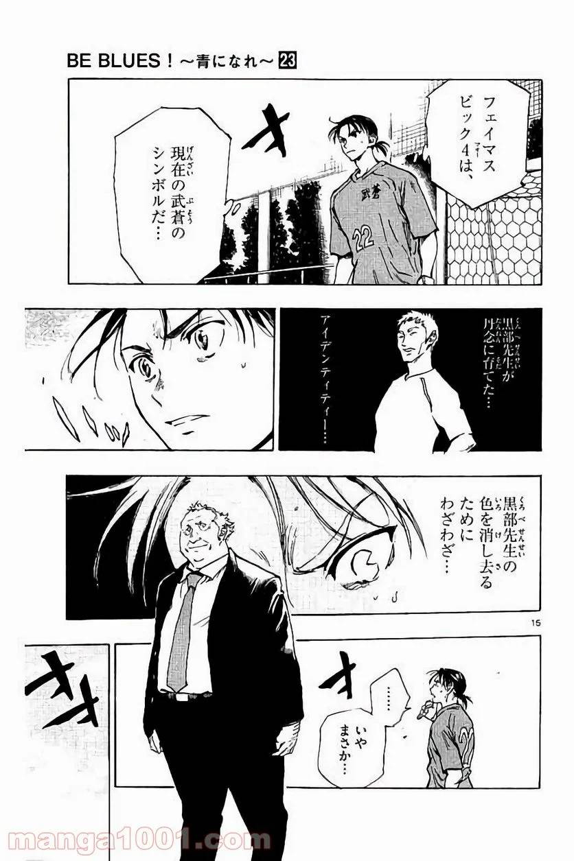ページ 15 — 第220話