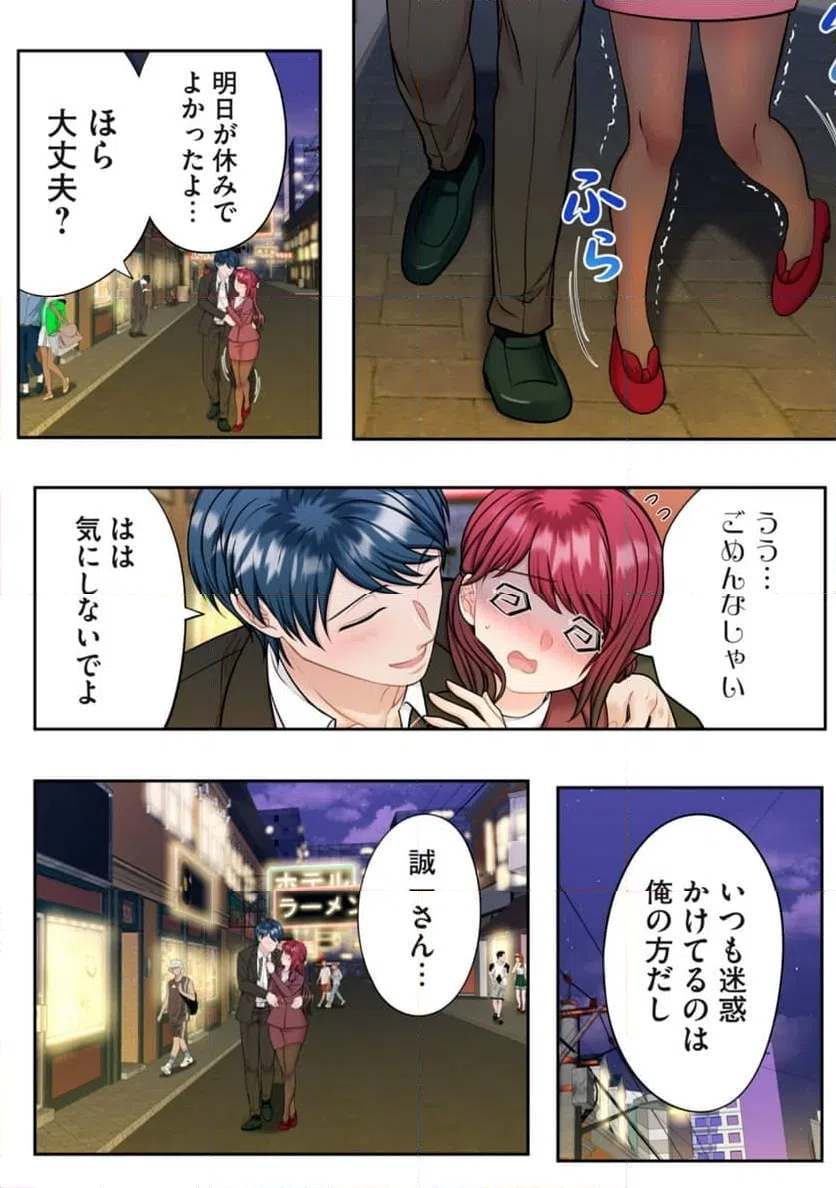 ページ 4 — 第8.1話