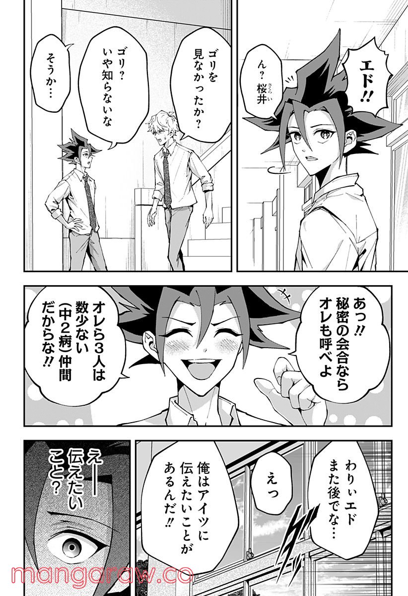 ページ 4 — 第43話