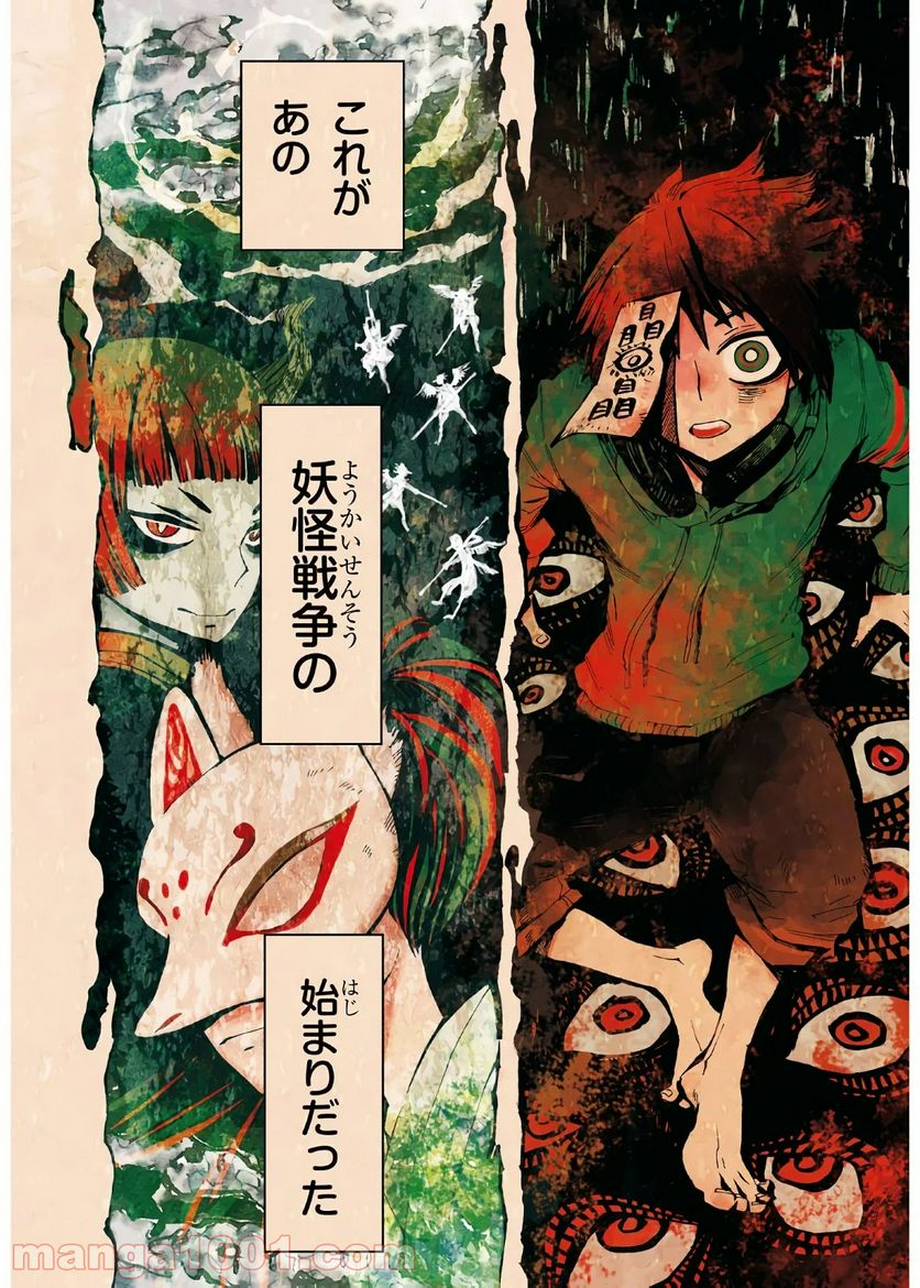 ページ 4 — 第1話