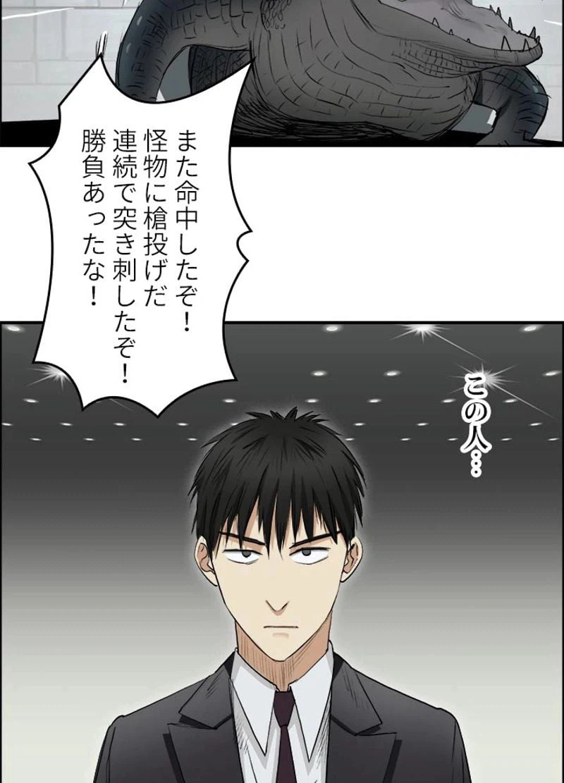 ページ 8 — 第33話