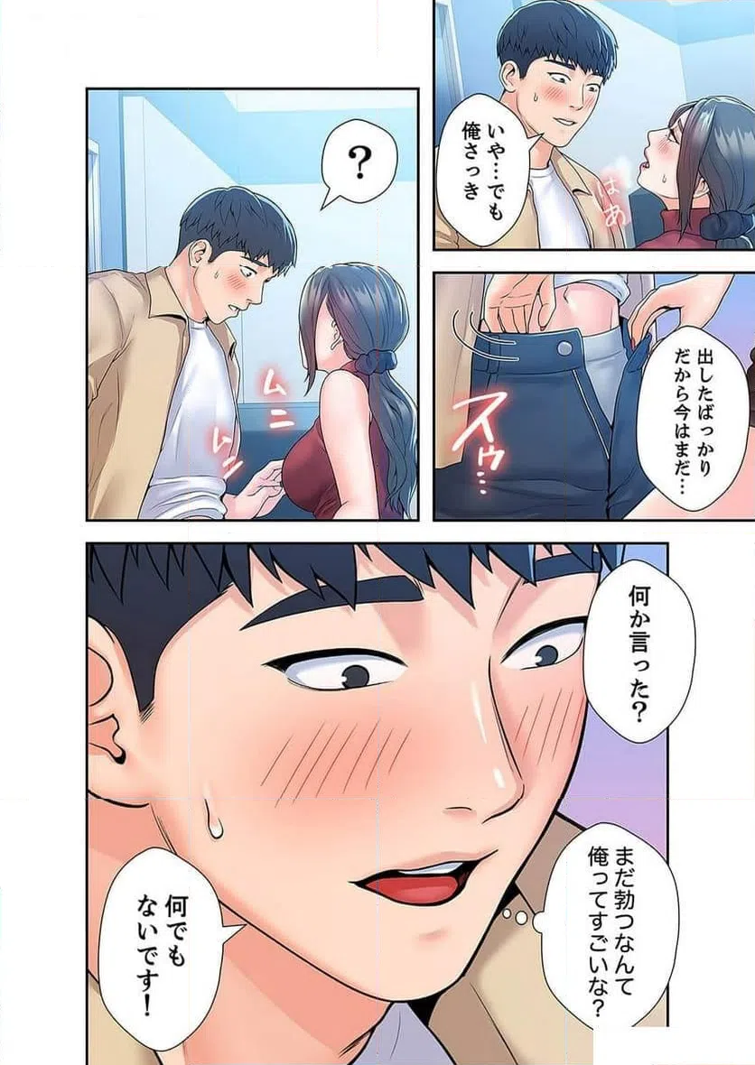 ページ 19 — 第21話