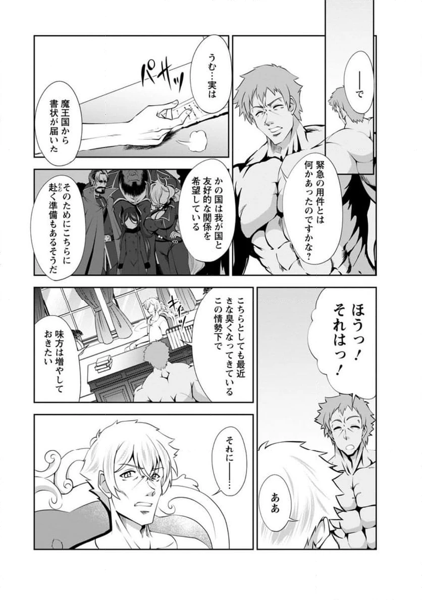 ページ 7 — 第48.1話