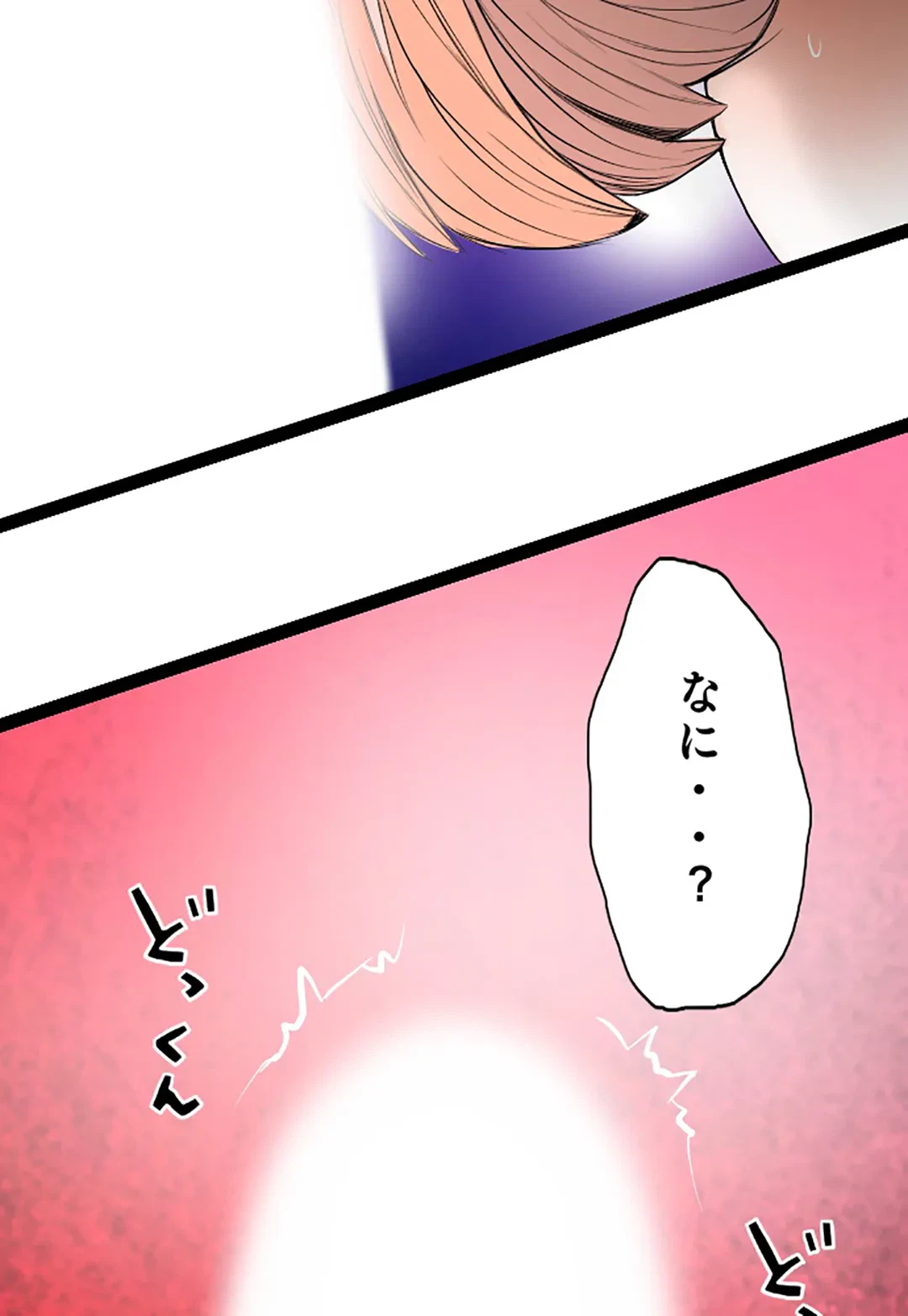 ページ 27 — 第108話